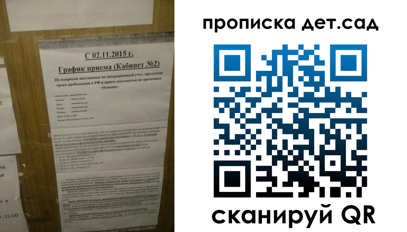 временная регистрация 2025 в Кировске