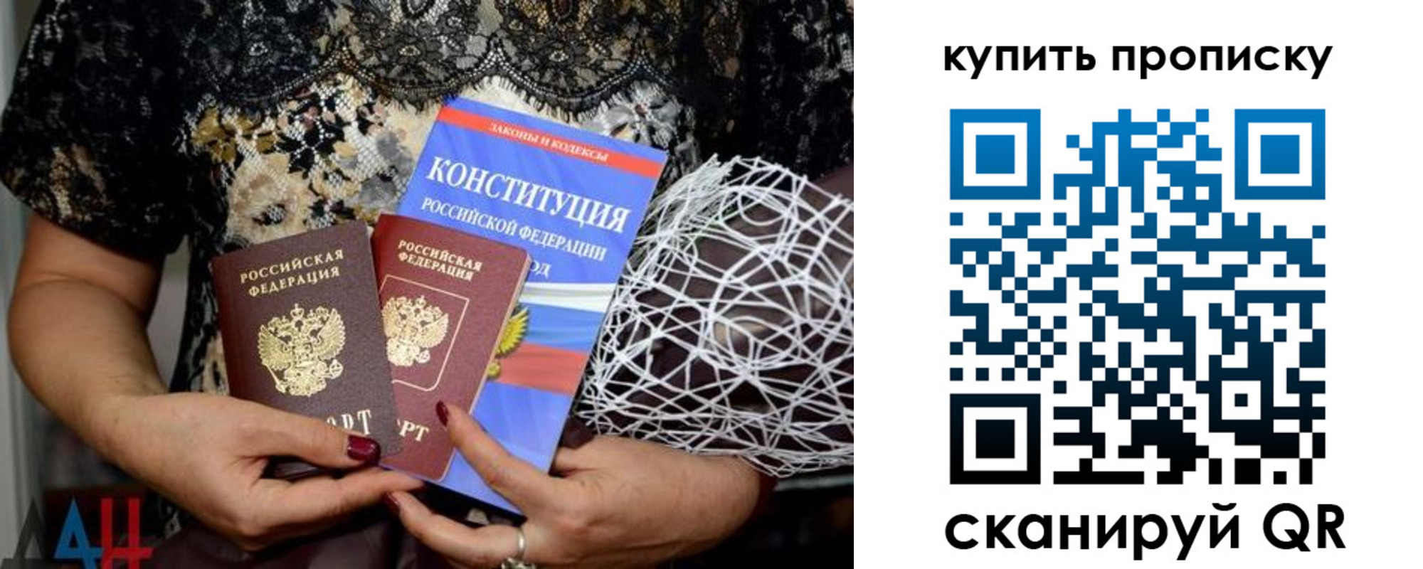 временная регистрация для школы в Кировске
