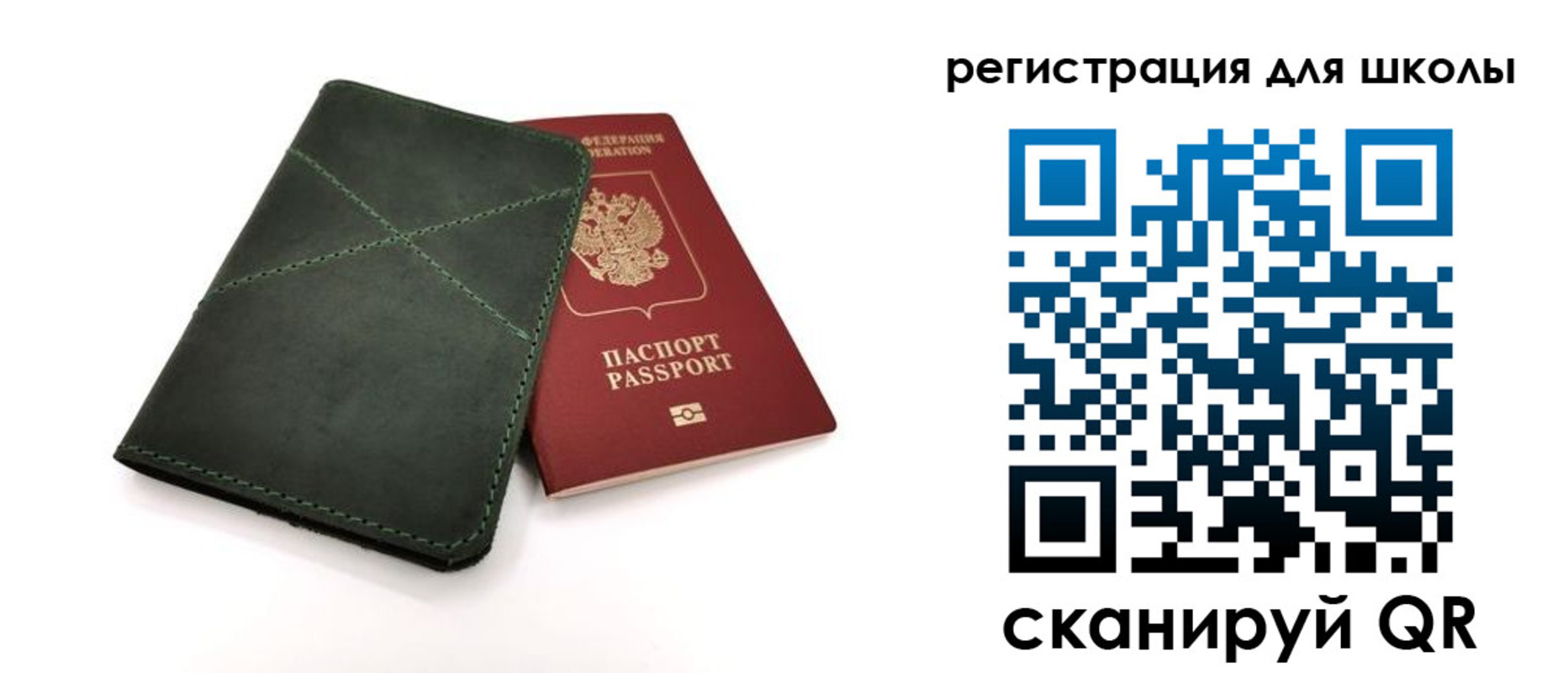 прописка паспорт в Кировске