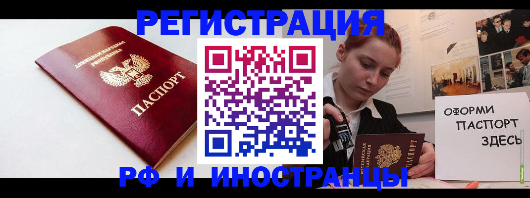 прописка 2025 в Кировске