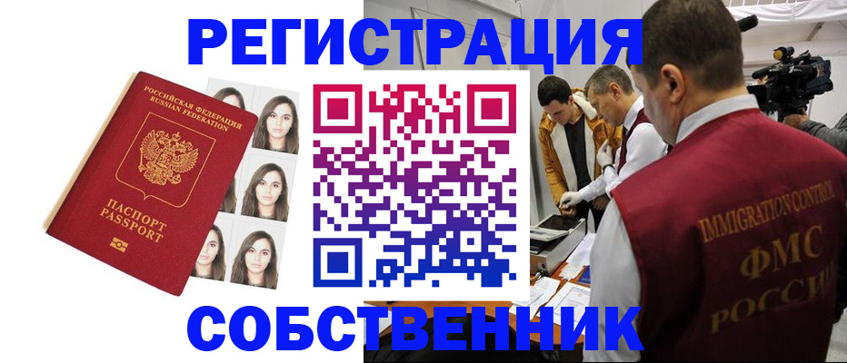 где прописаться в Кировске